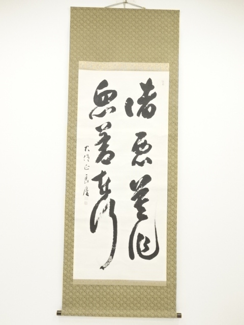 JAPANESE HANGING SCROLL / HAND PAINTED / CALLIGRAPHY / BY RYOKEI ONISHI